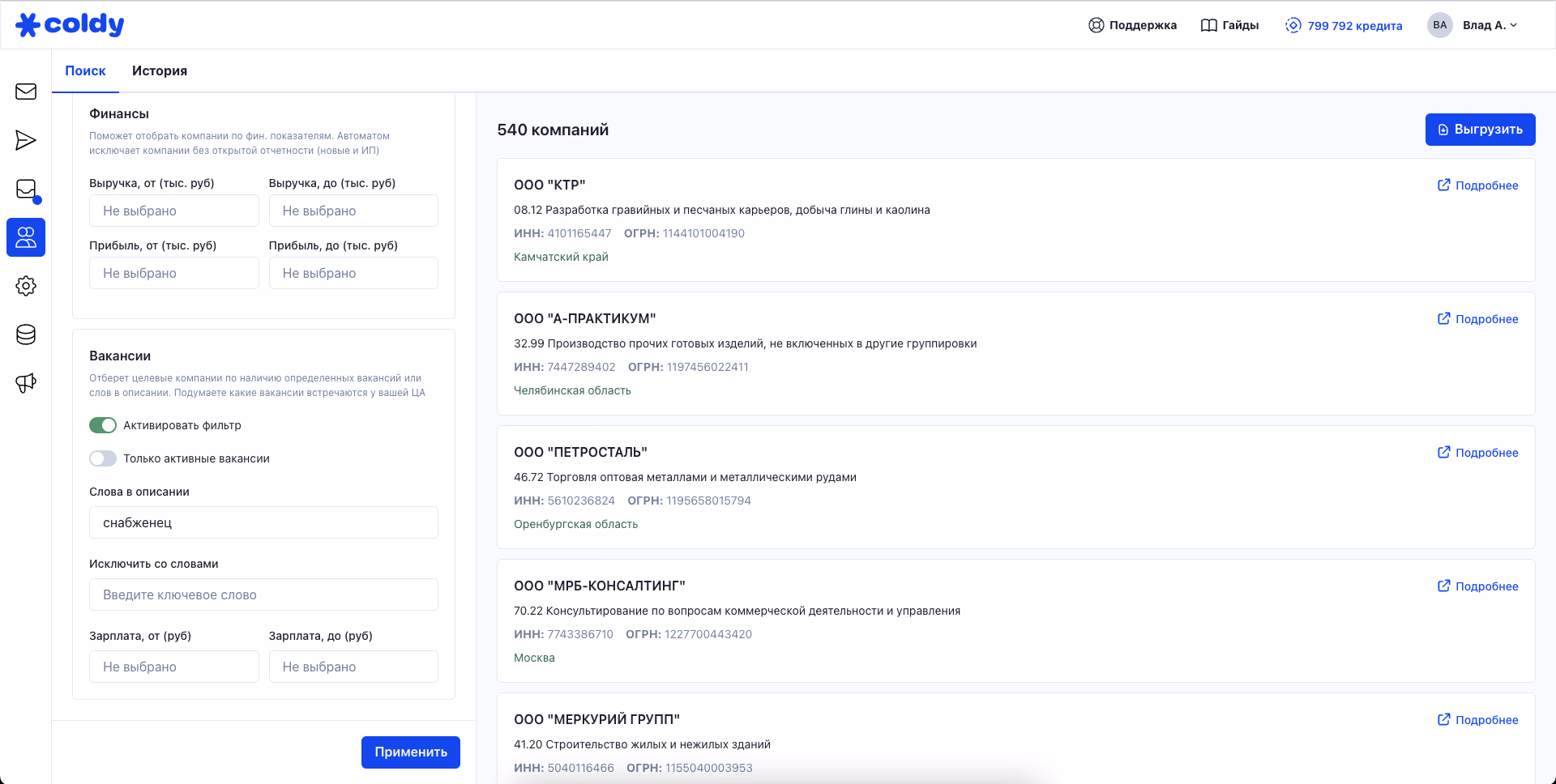 Компании по фильтрам от GPT
