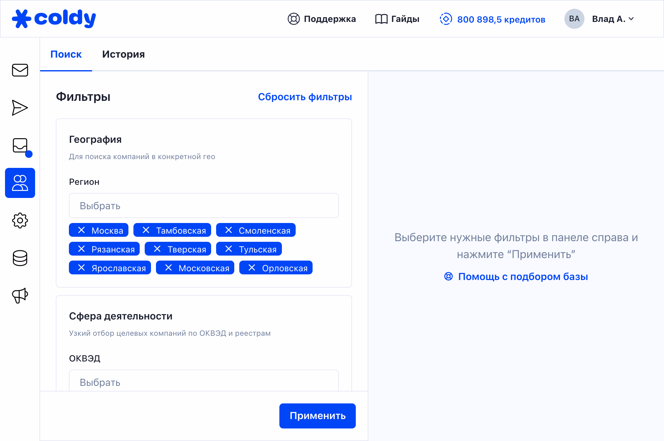 Фильтр по географии
