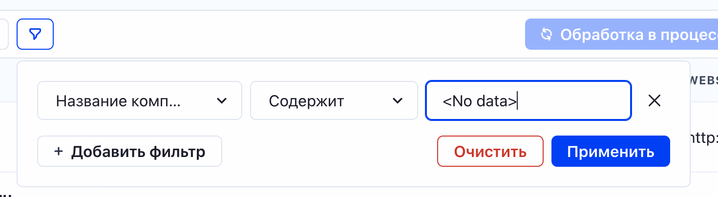 Фильтрация AI агентом