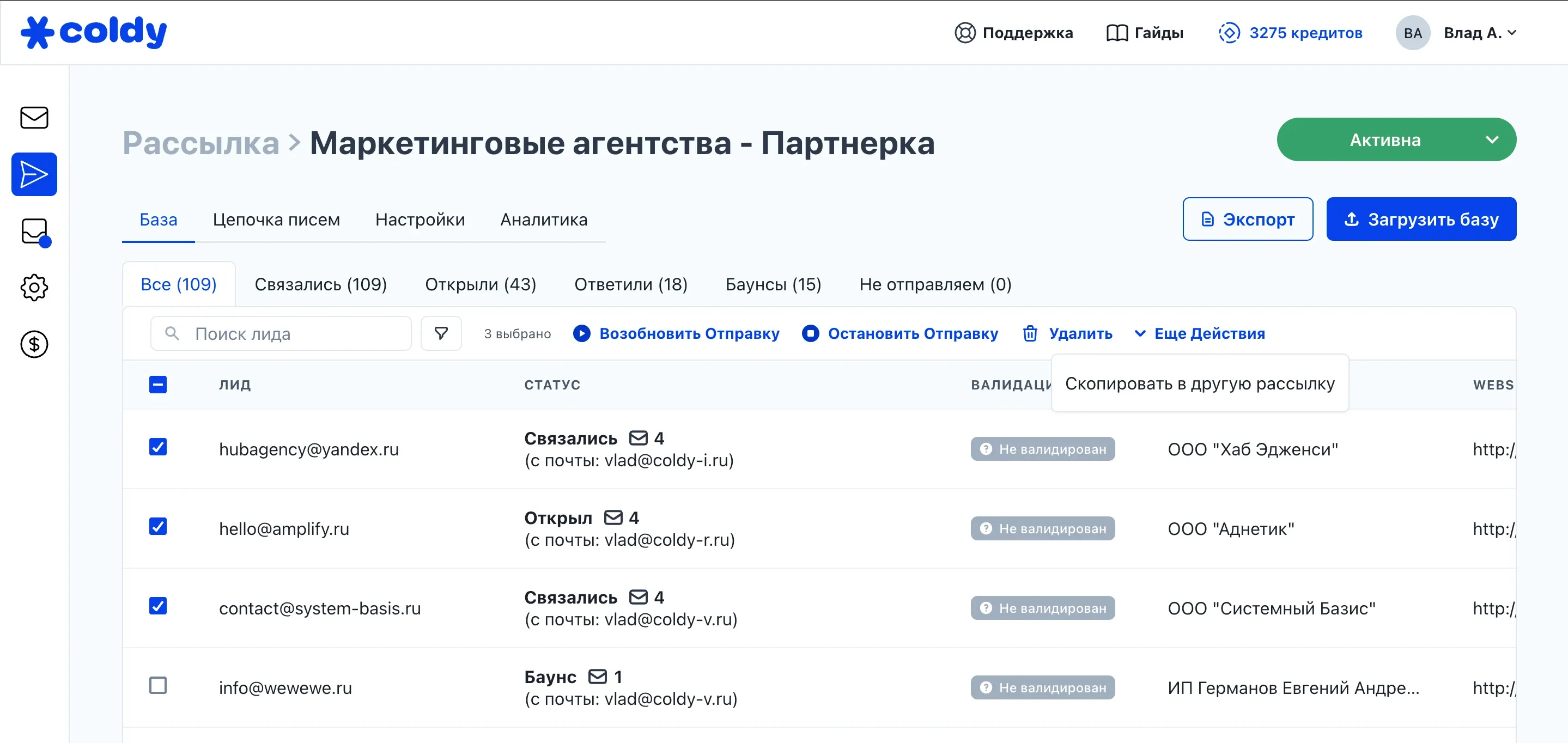 массовые действия