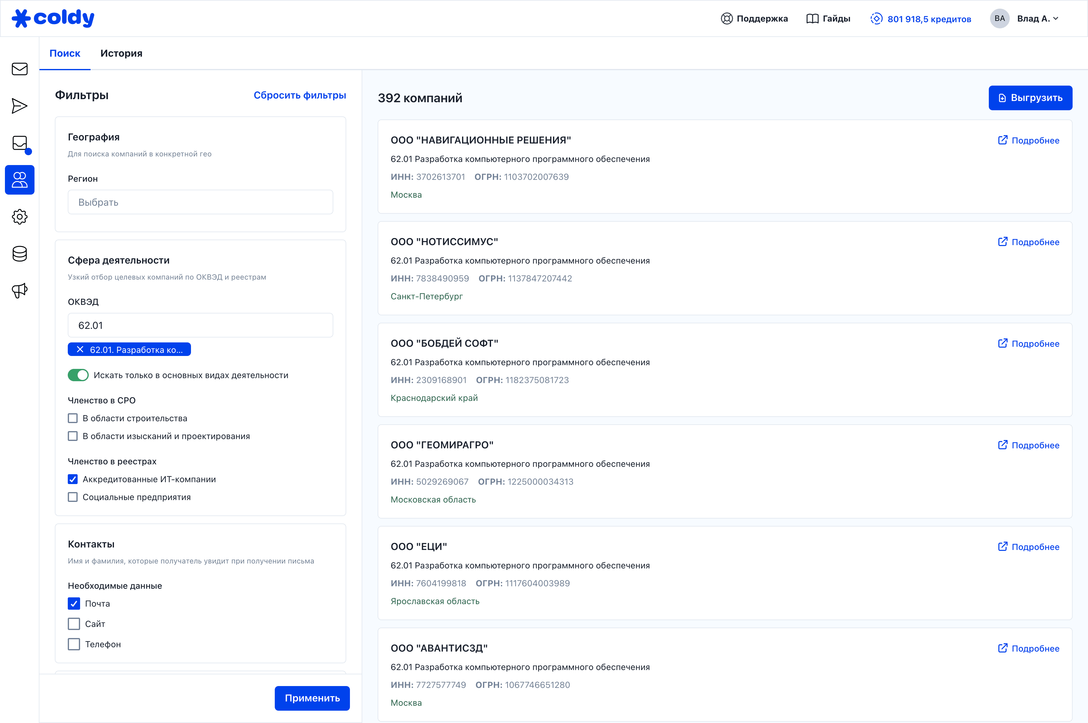 coldy база контактов лпр