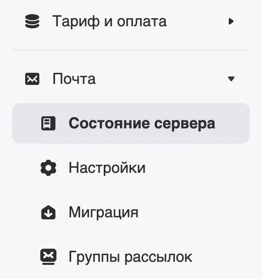 Состояние сервера VKWorkspace