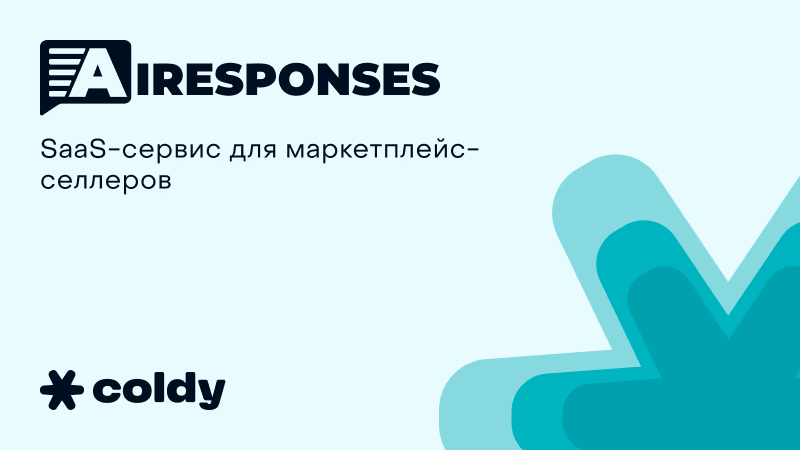 «One time setup — and it works»: how Airesponses reached a network of stores via Coldy