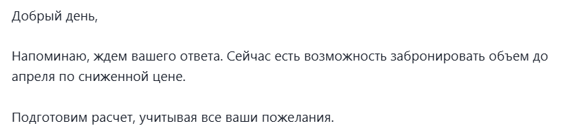 Четвертое письмо спецодежда аутрич