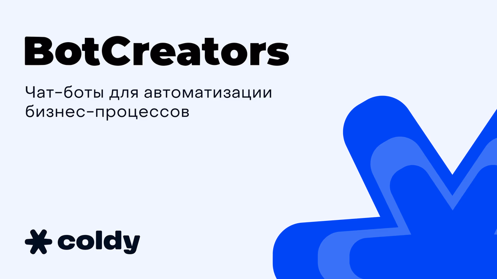 Достали домен из ада и увеличили продажи для BotCreators