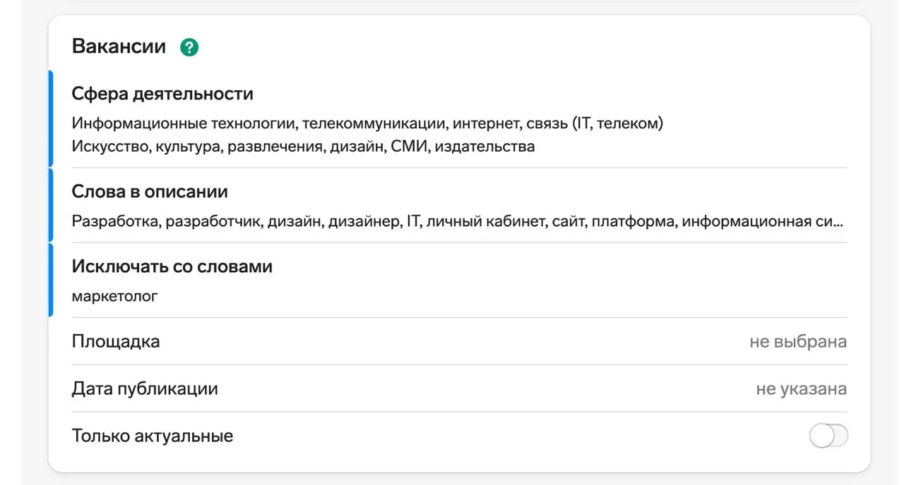 Фильтр по вакансиям