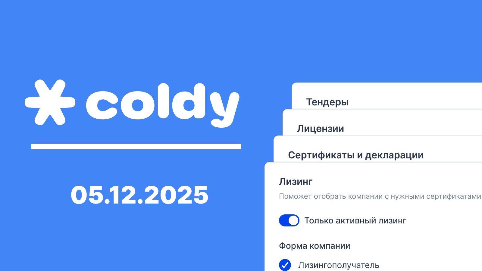 Последний апдейт в 2025 (?)