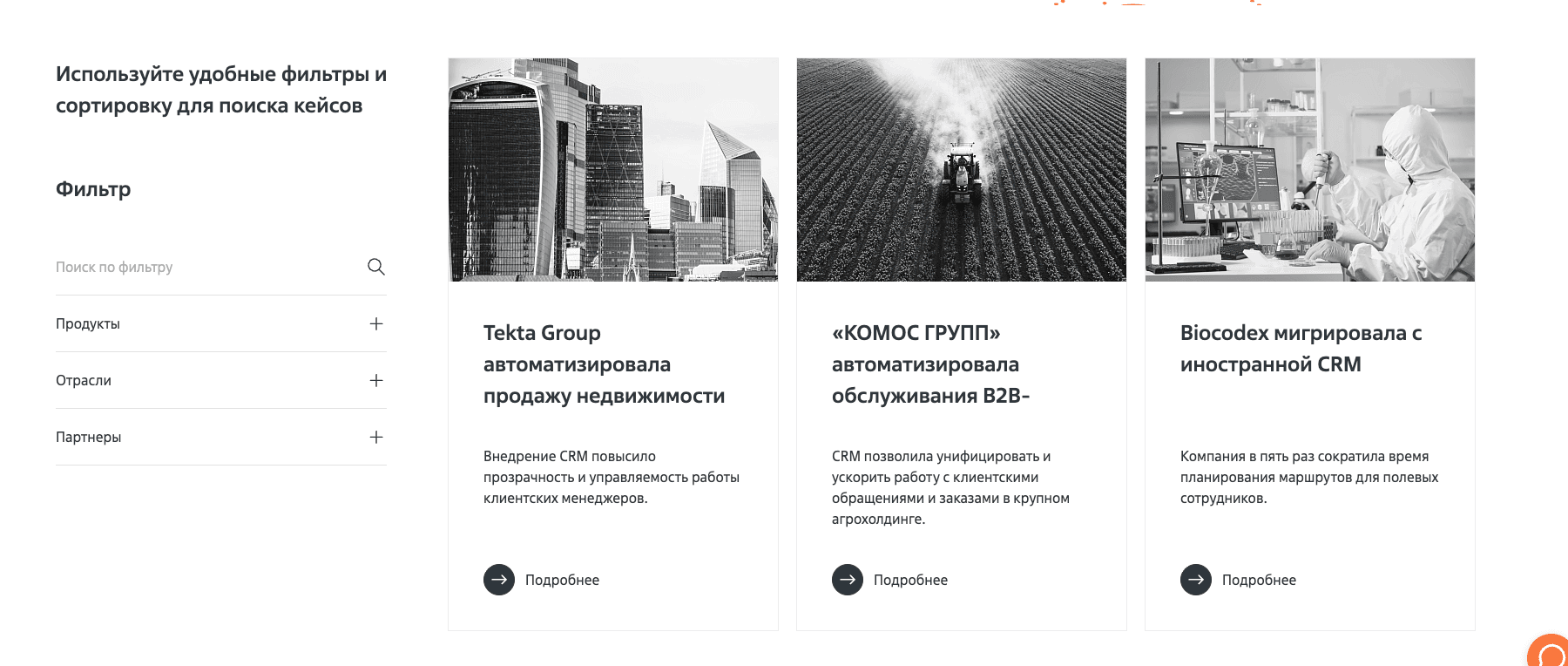 Сбор базы через кейсы конкурентов.png