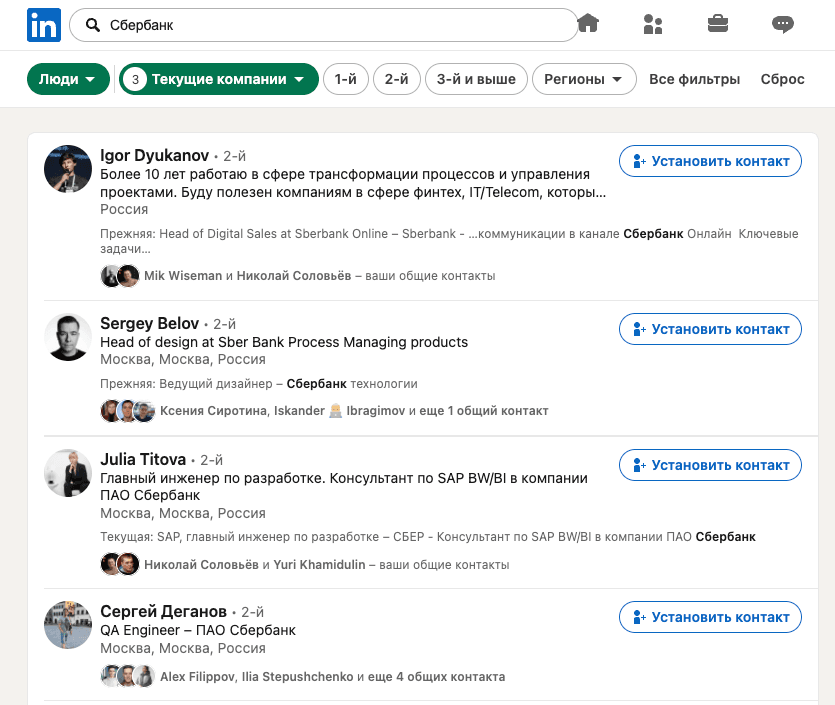 Сбор базы в LinkedIn.png