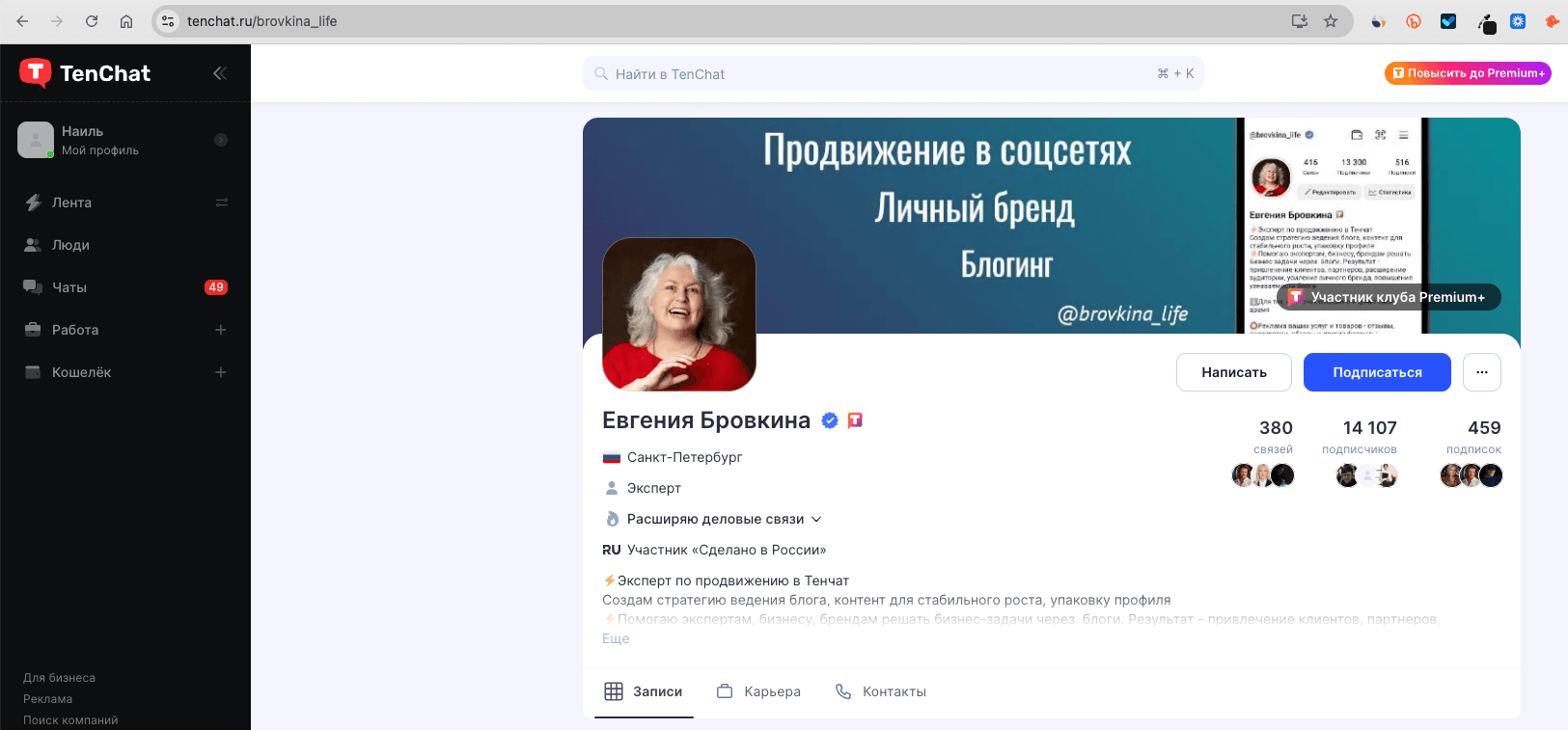 Сбор базы в VK и TenChat.png