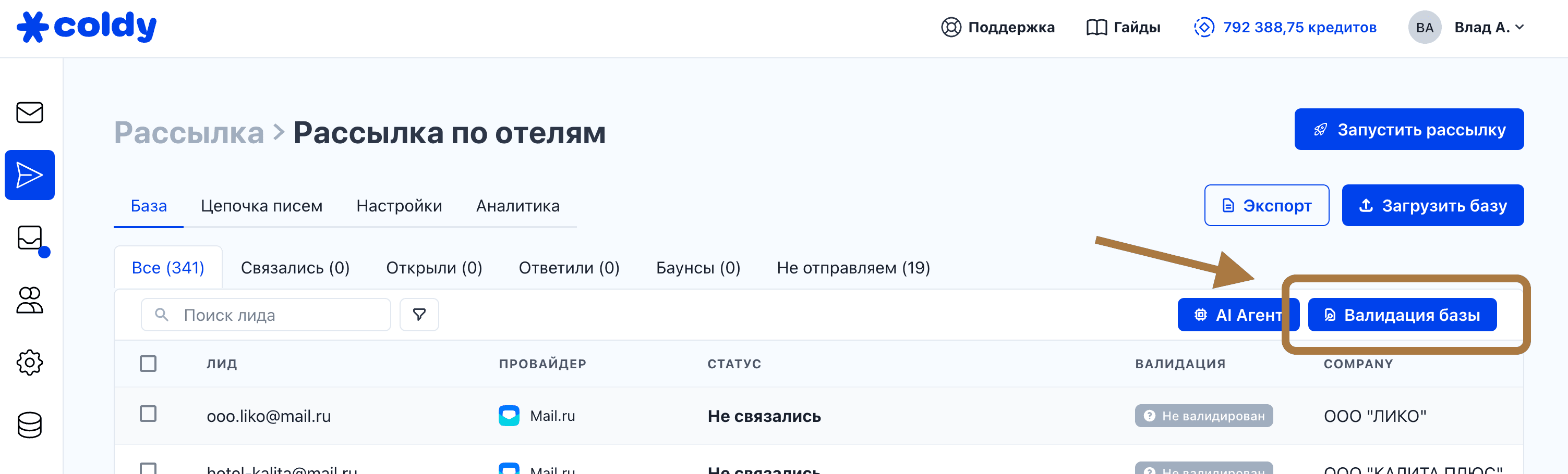 Кнопка валидации базы в Coldy