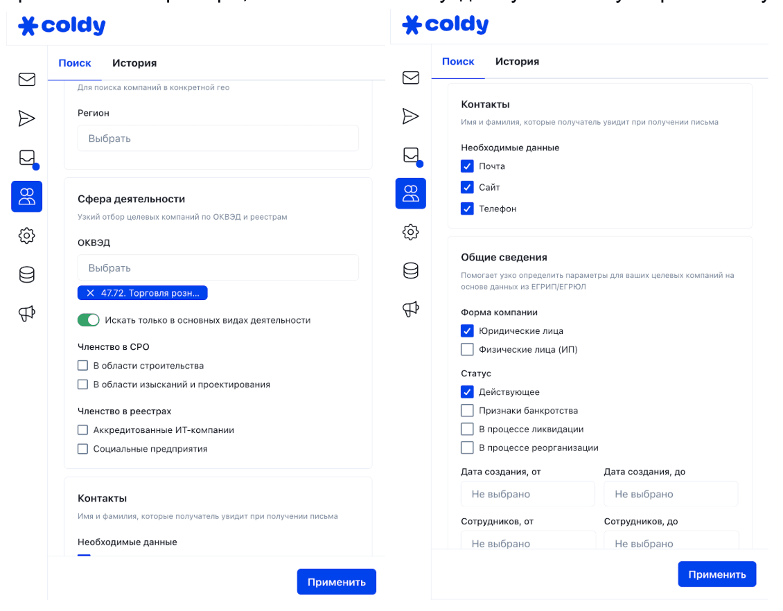 фильтры для базы 