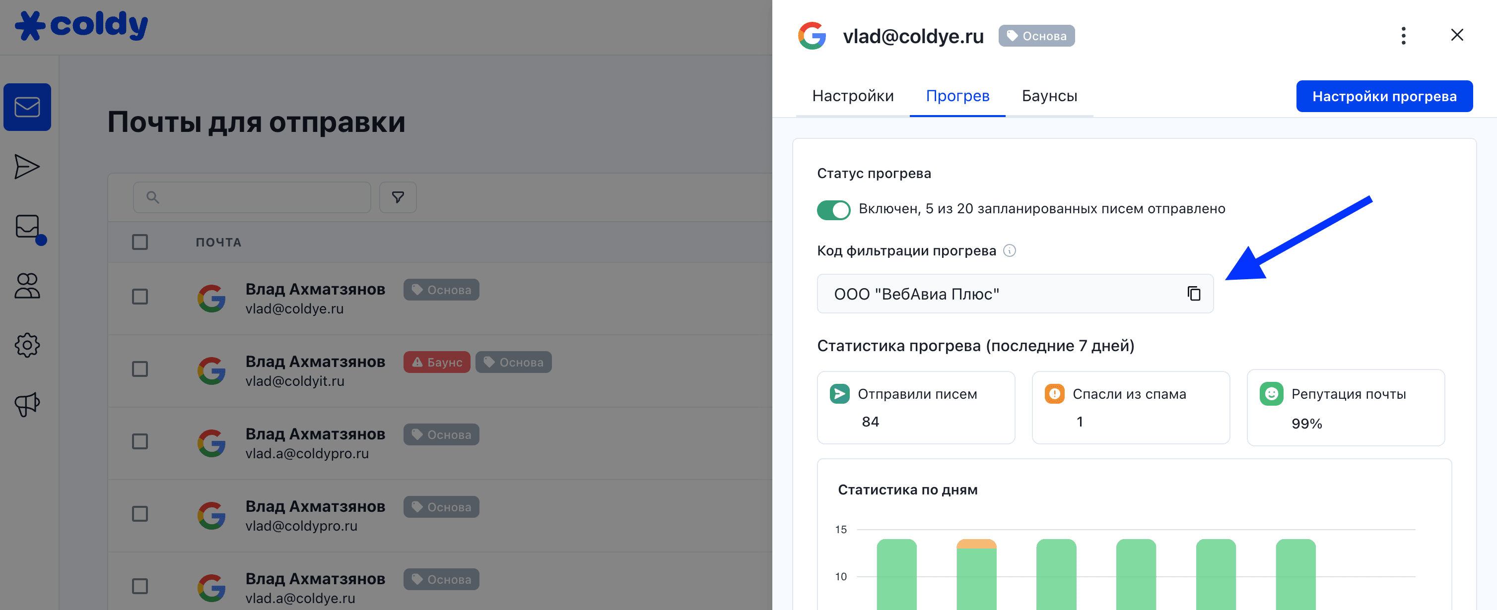Код для фильтрации прогрева