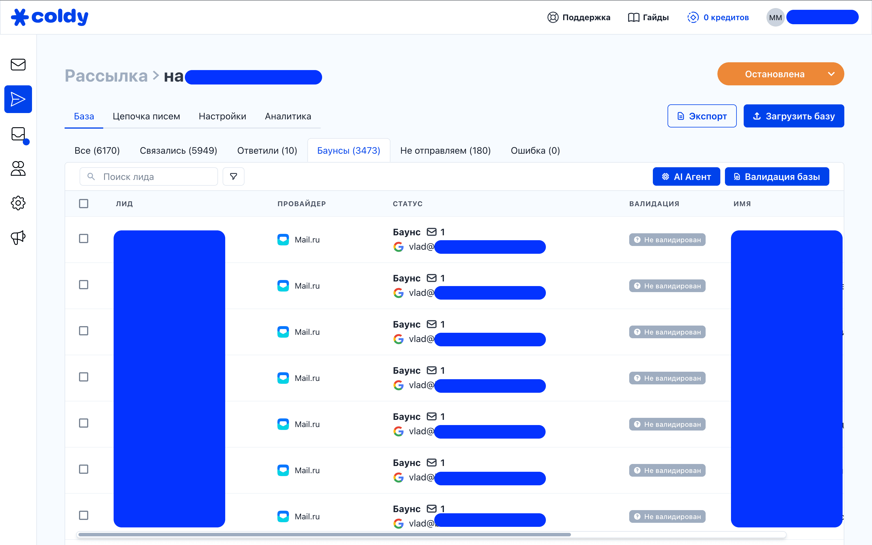 Пример большого количества баунсов