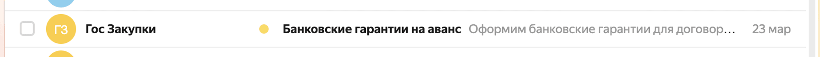 банковские гарантии.png