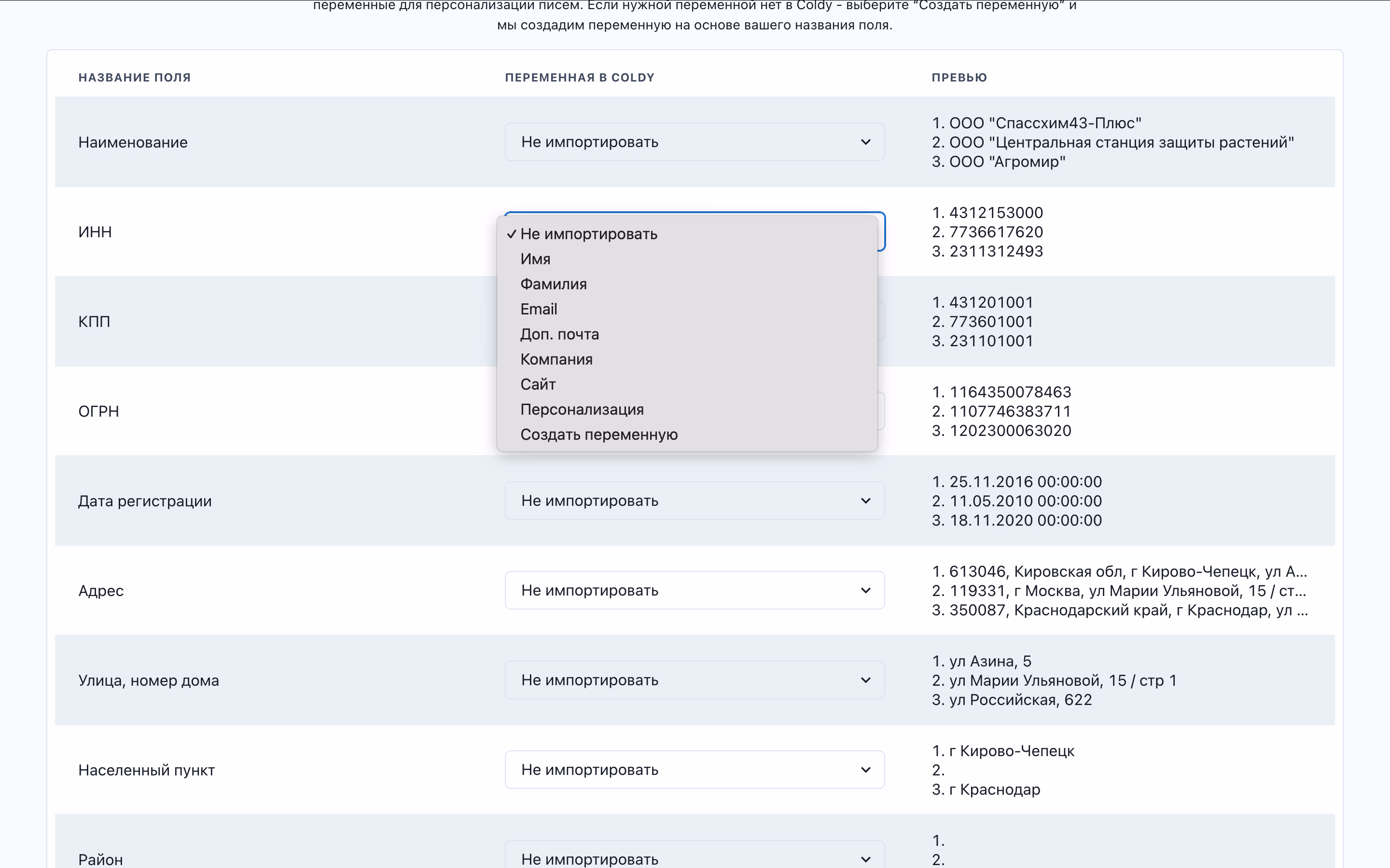 Выбор переменной при загрузке базы