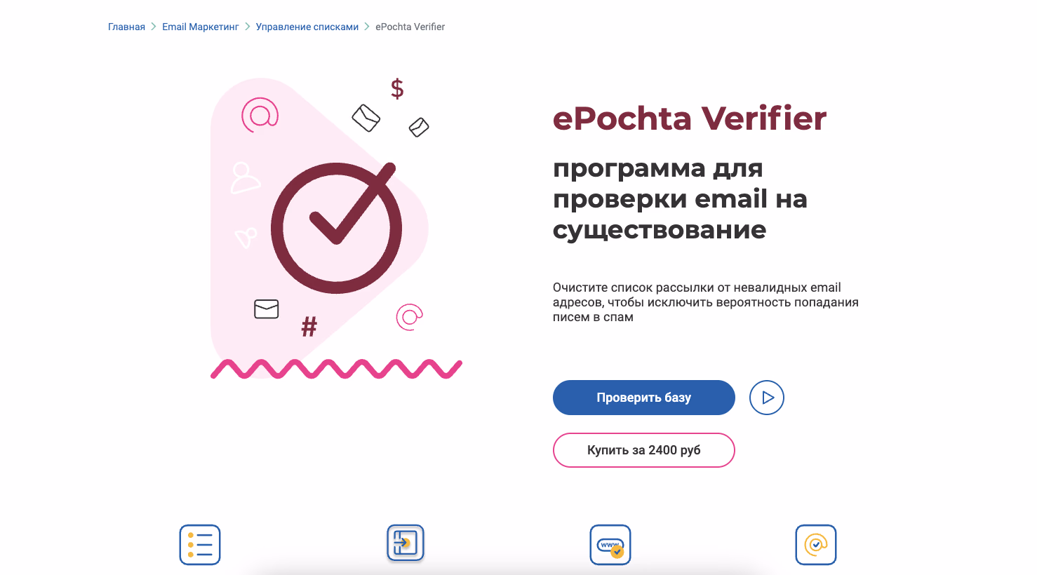 epochta website