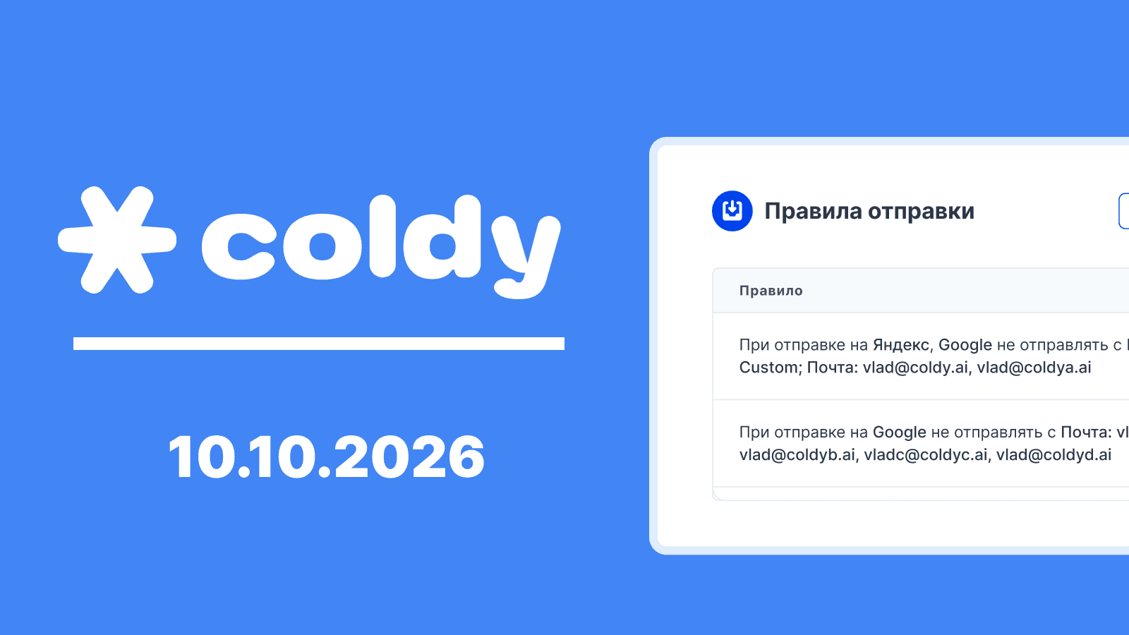 Февральское обновление, 2026
