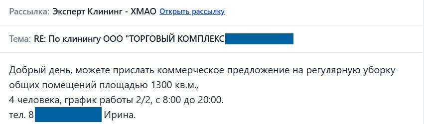 Пример ответа на письмо