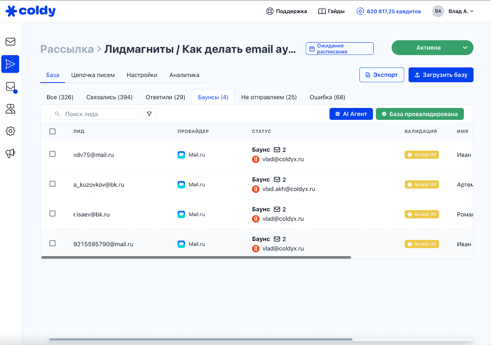 Как смотреть баунсы в Coldy 2