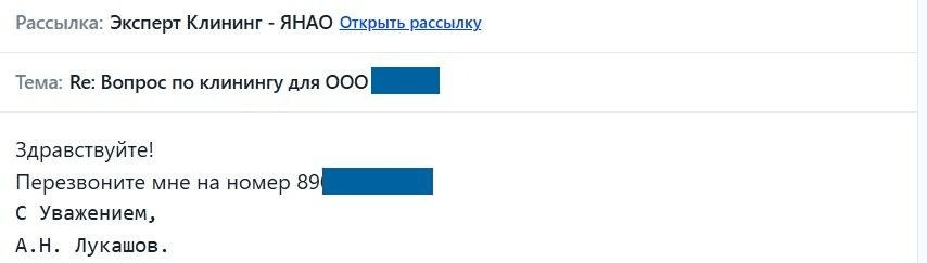 Пример ответа на письмо 3