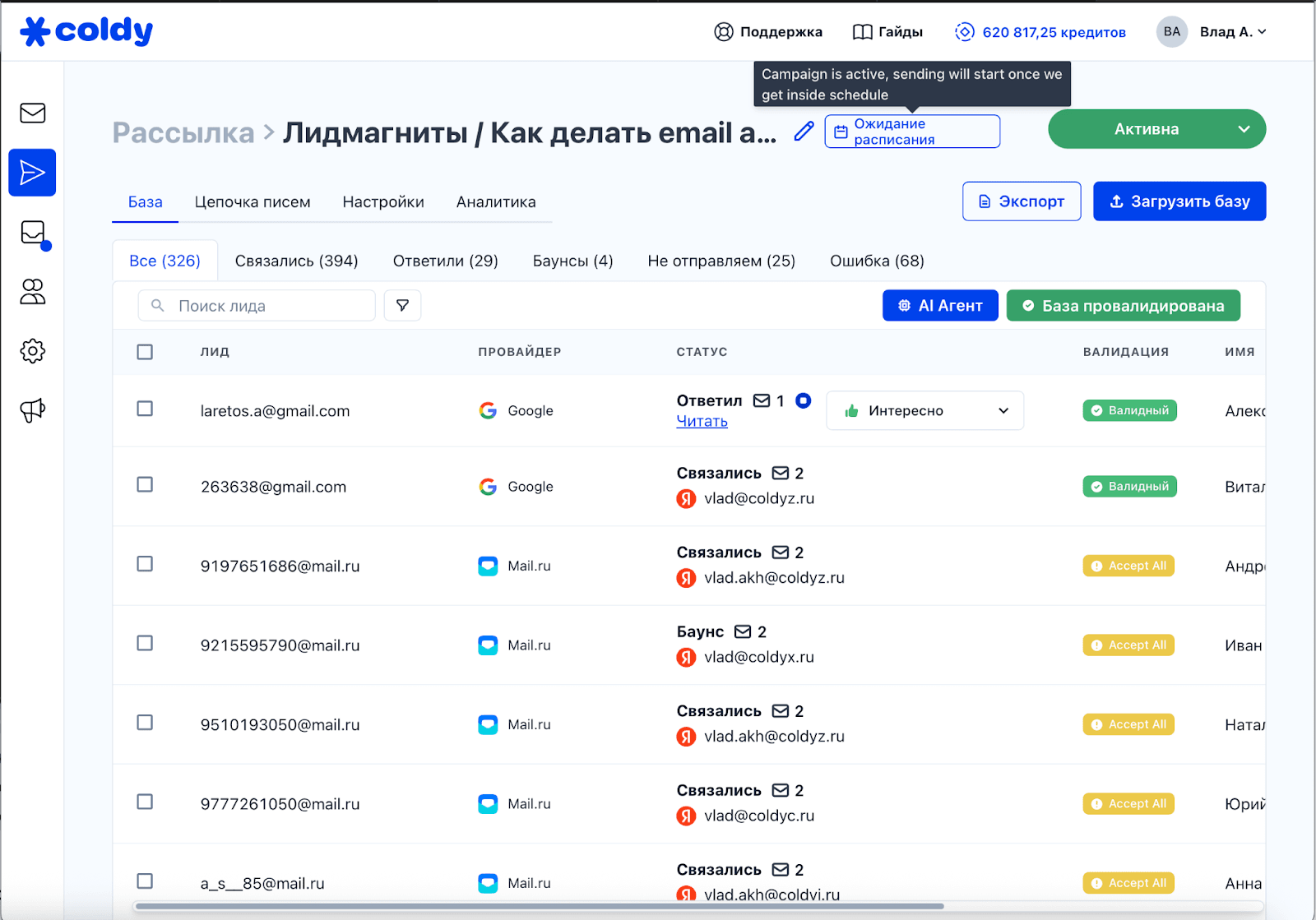 Как смотреть баунсы в Coldy 1