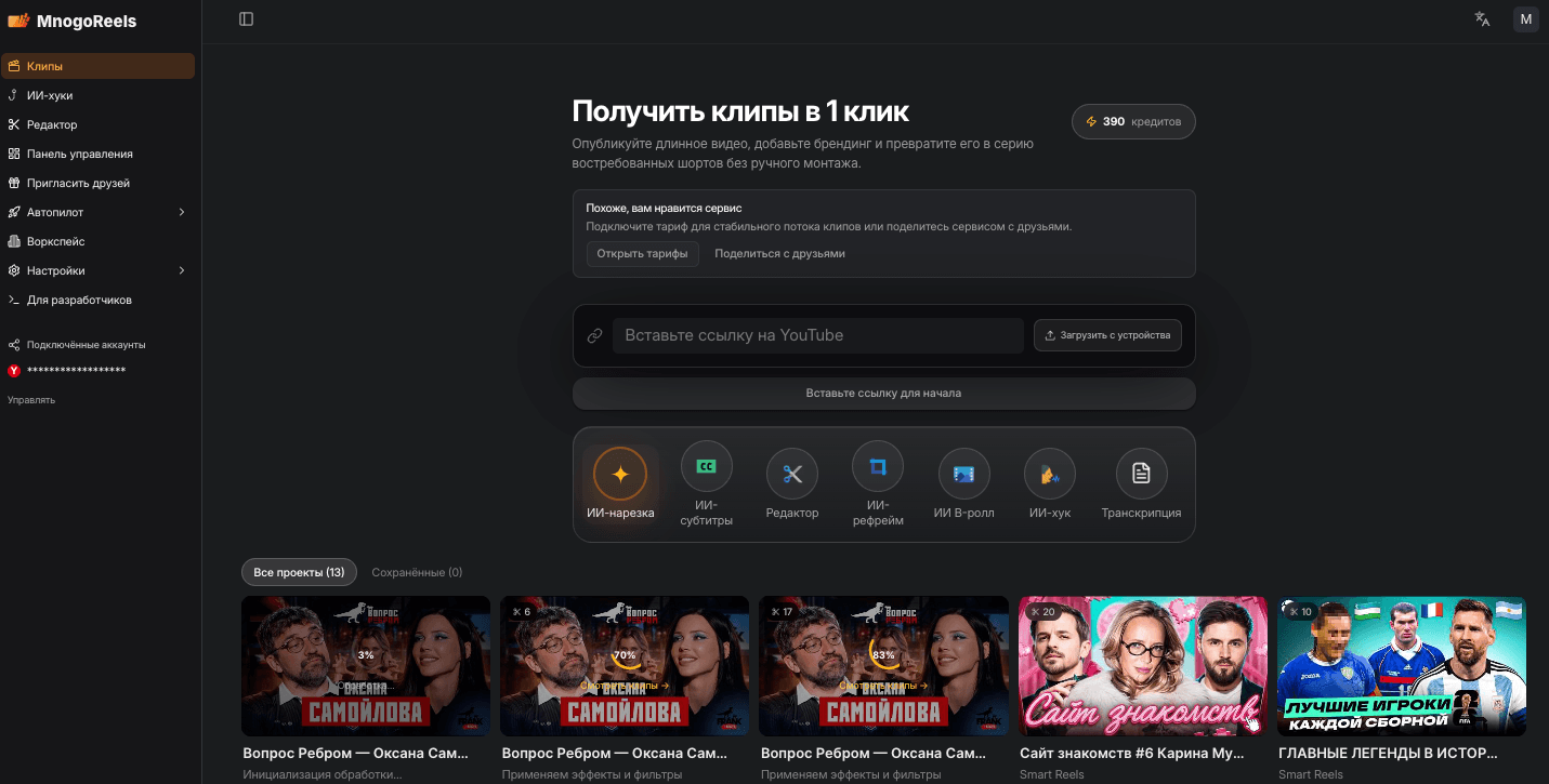 Главная страница MnogoReels