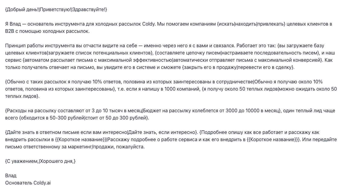 Изображение главная ошибка первого письма
