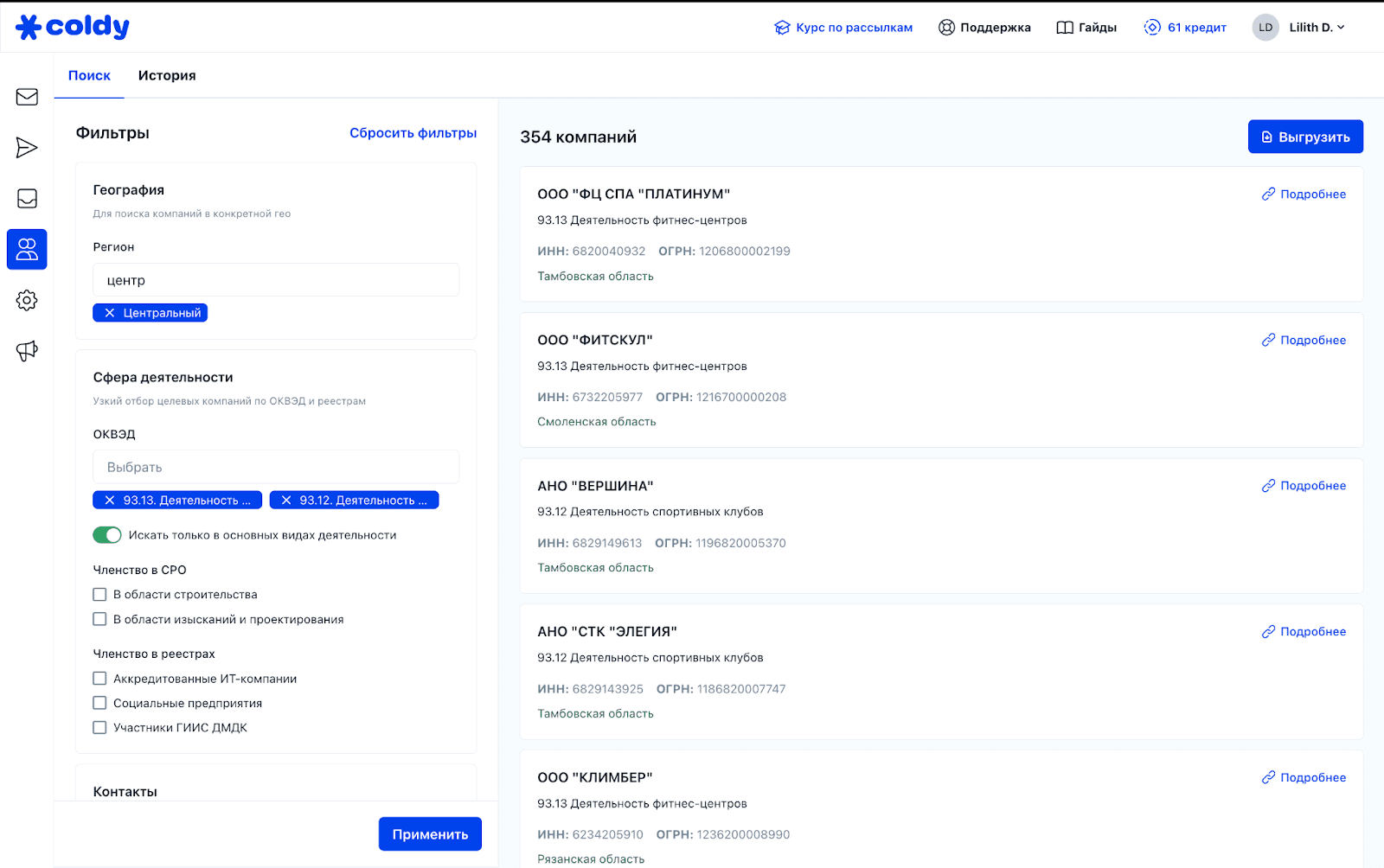 базы coldy скрин