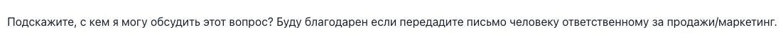 Изображение Описание решения для письма
