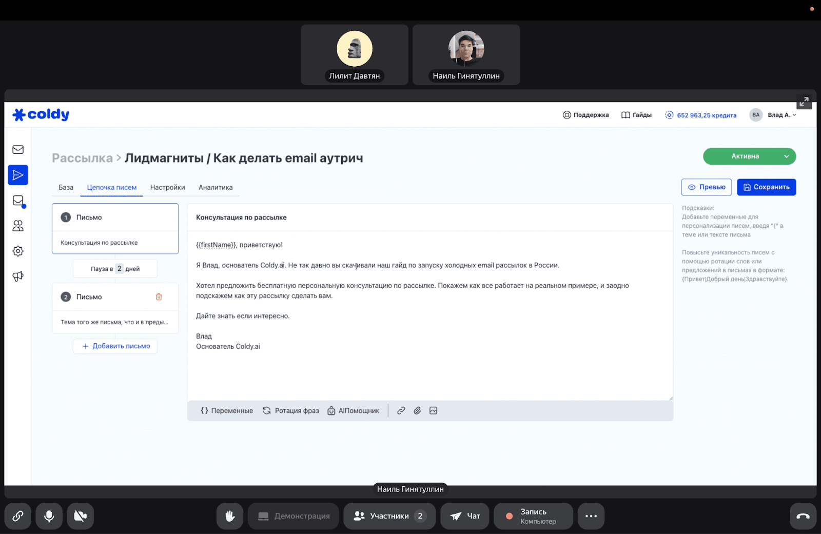 Пример письма для холодной рассылки