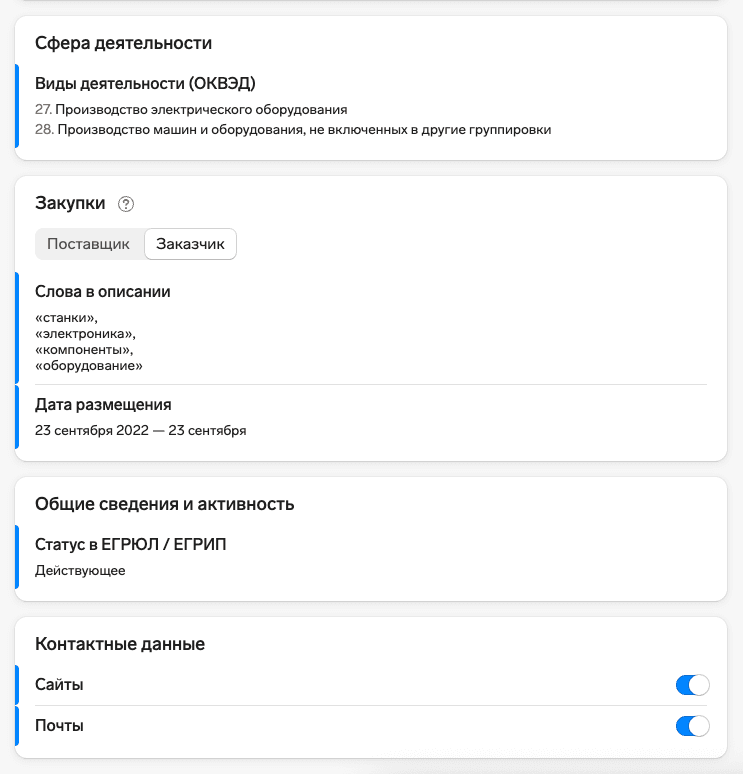 фильтры сегмент 1