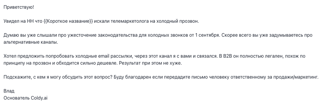 Изображение полный пример первого письма