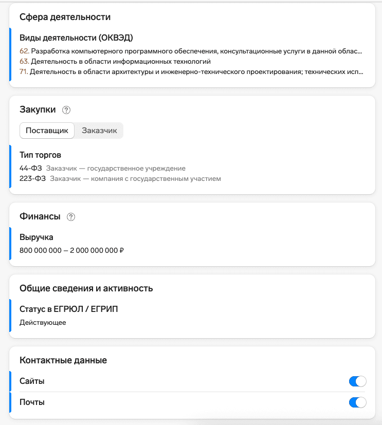 фильтры сегмент 2