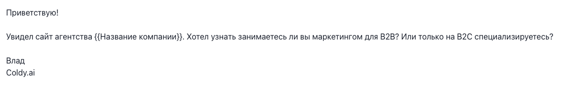 Изображение пример письма через вопрос 2