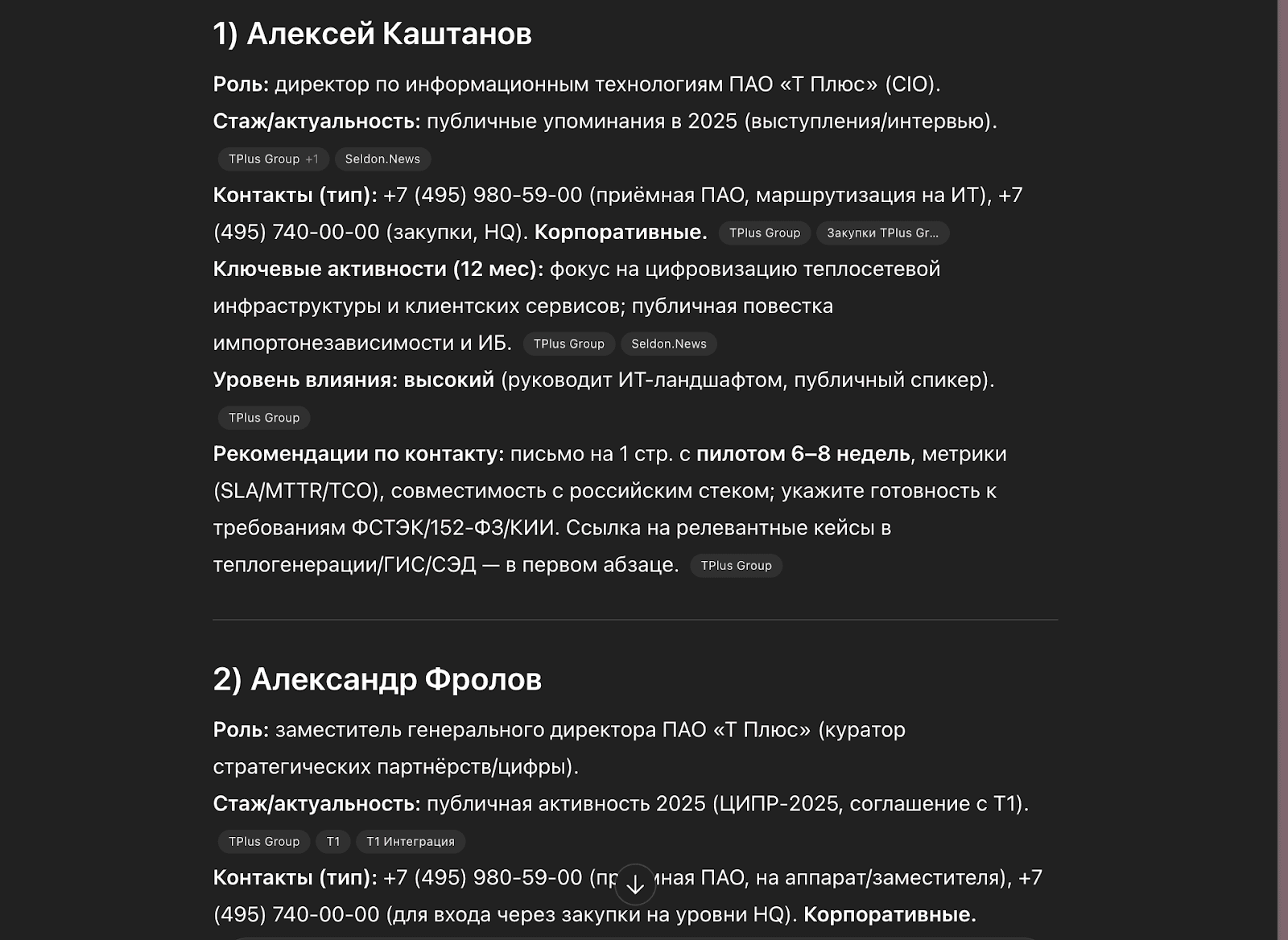 результат chatgpt скрин