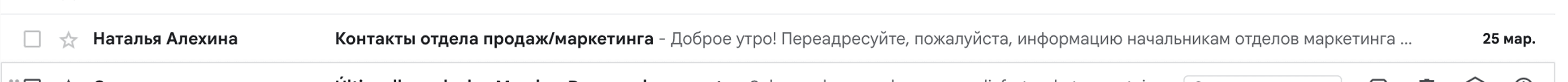 контакты отдела продаж_маркетинга.png