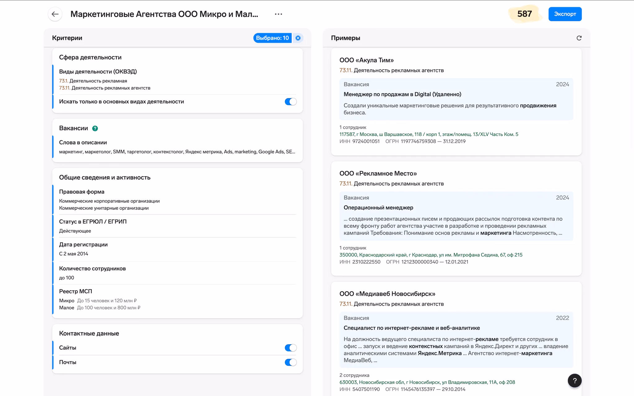 критерии рекламных агентств контур