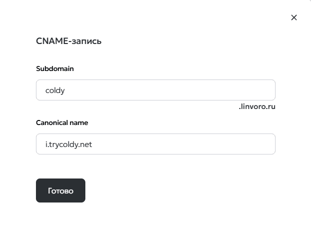 настройка домена в reg ru.png