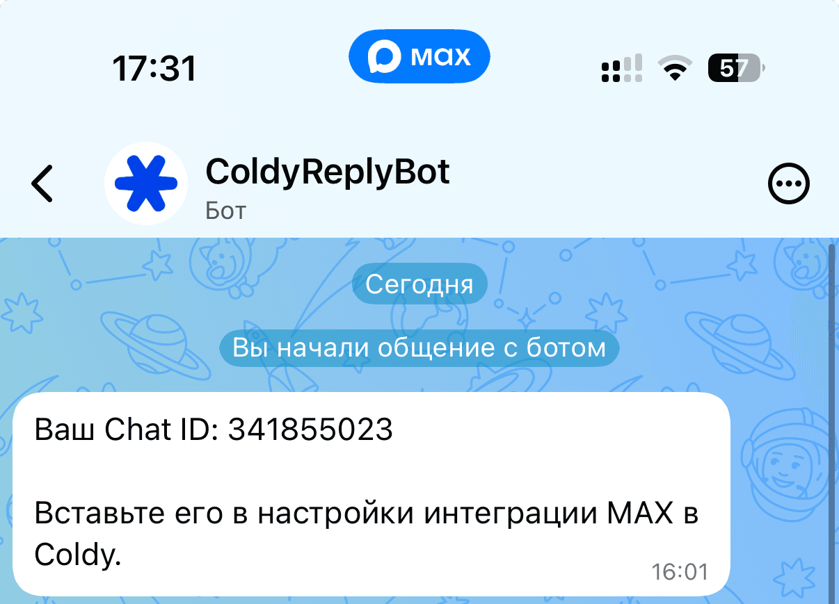 настройка интеграции с max.png