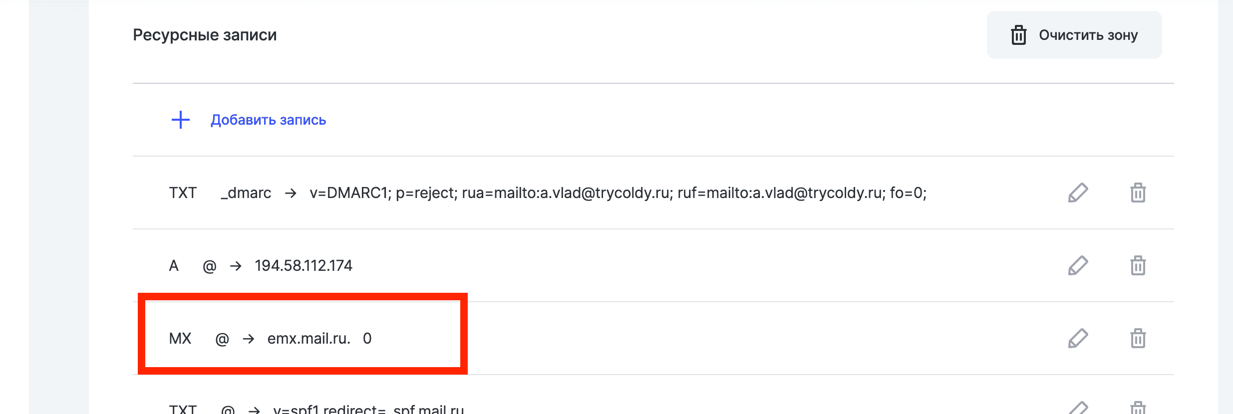 Настройка MX в REG.RU