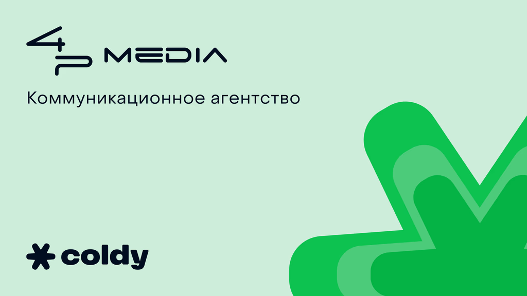 Привлечение клиентов в нише выставок с помощью холодных рассылок
