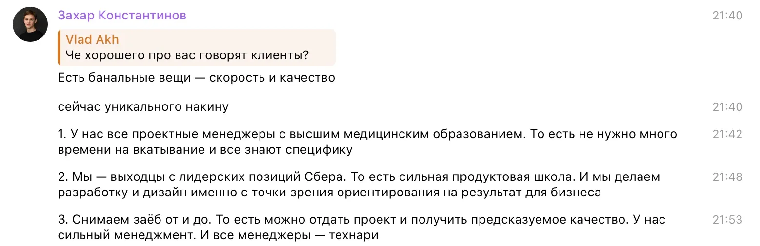 Сильные стороны агентства