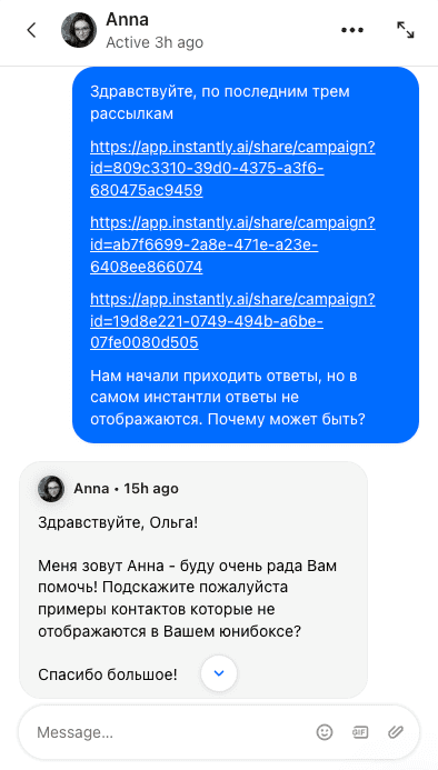 Поддержка Instantly