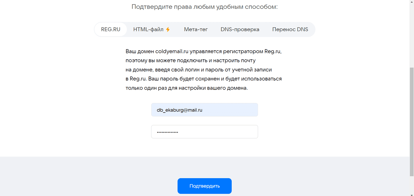 Подключение домена в VK Workspace