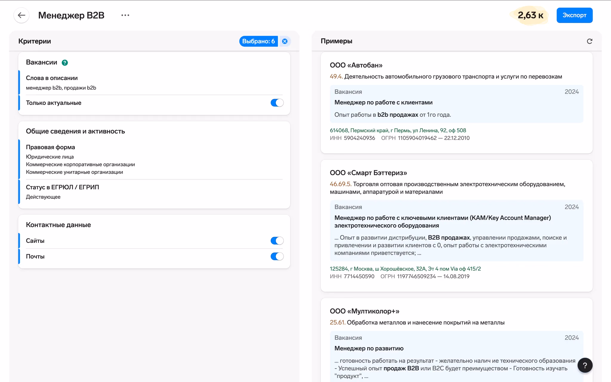 пример базы из контура
