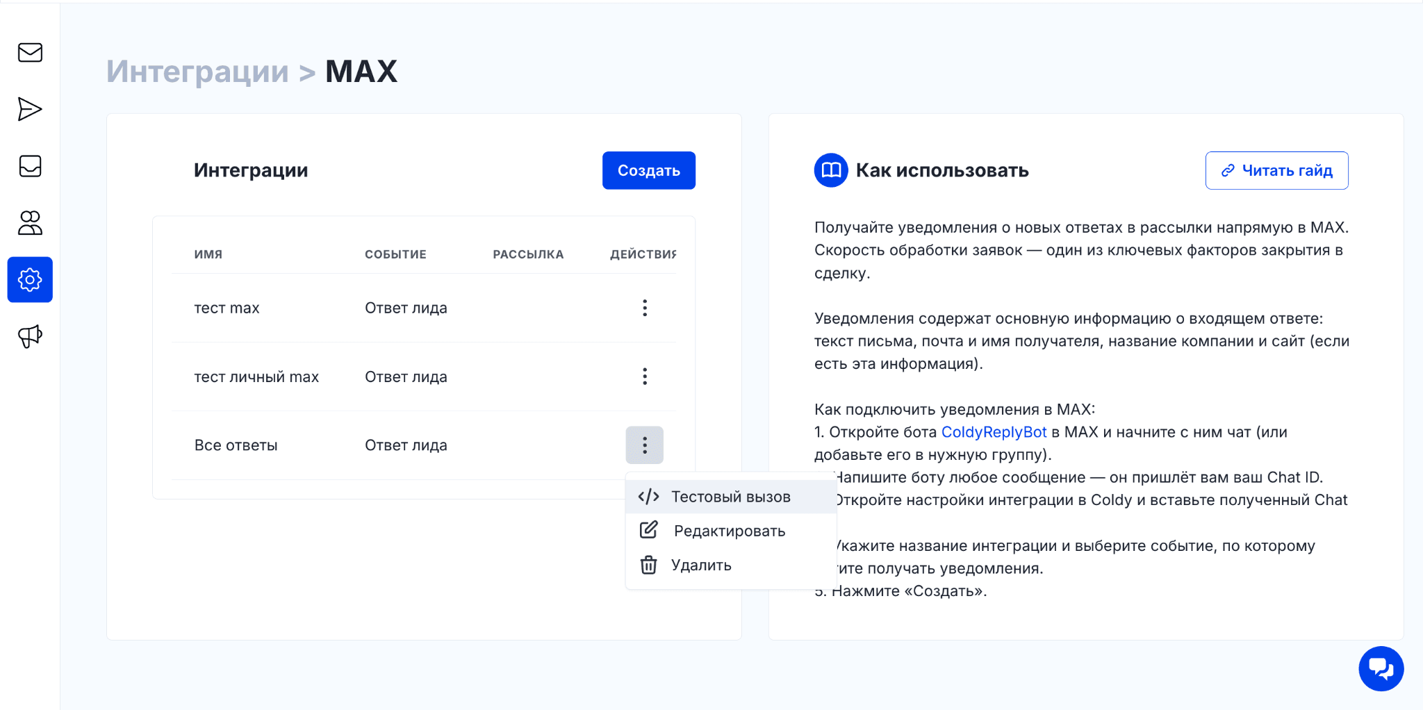 проверка интеграции.png