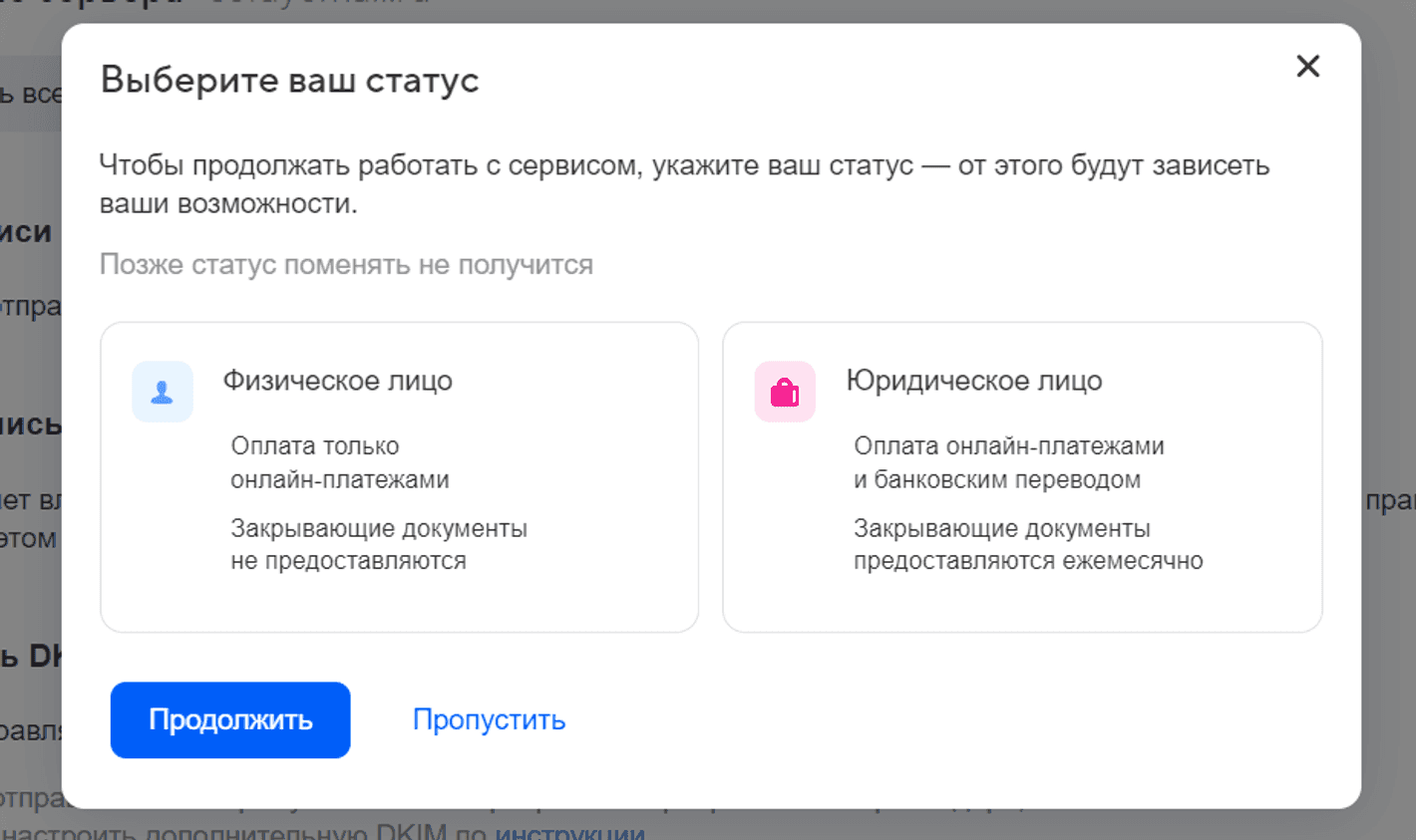 Регистрация в VK Workspace