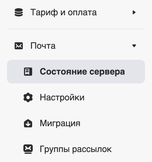 Состояние сервера VK Workspace
