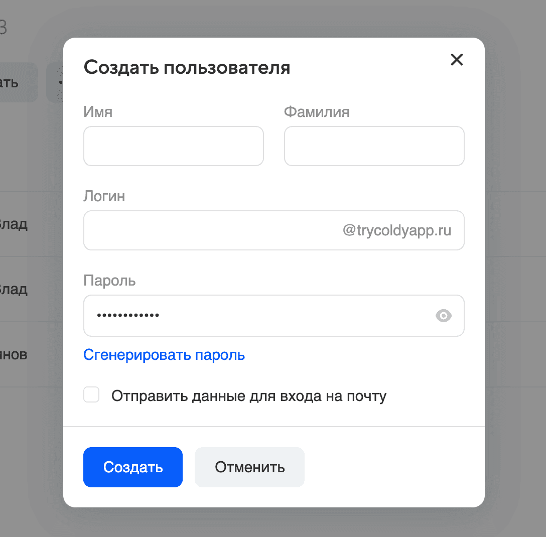 Создание почты в VK Workspace